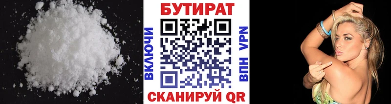 где можно купить наркотик  Миньяр  БУТИРАТ BDO 
