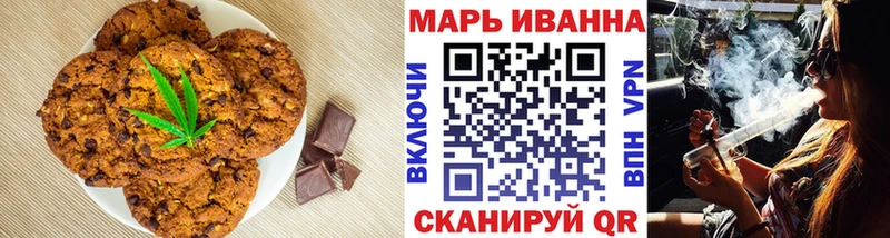 omg как войти  Миньяр  Печенье с ТГК конопля 